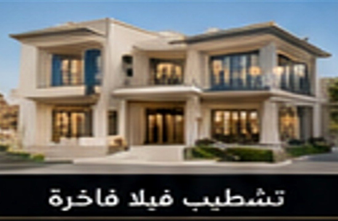 تجهيز مغاسل الملابس