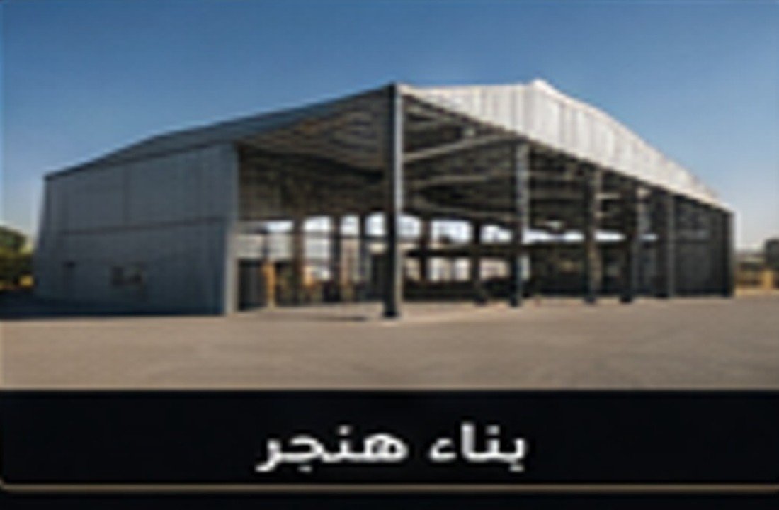 ترميم وصيانة البيوت القديمة