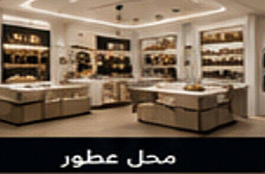 تجهيز المطاعم والبوفيهات